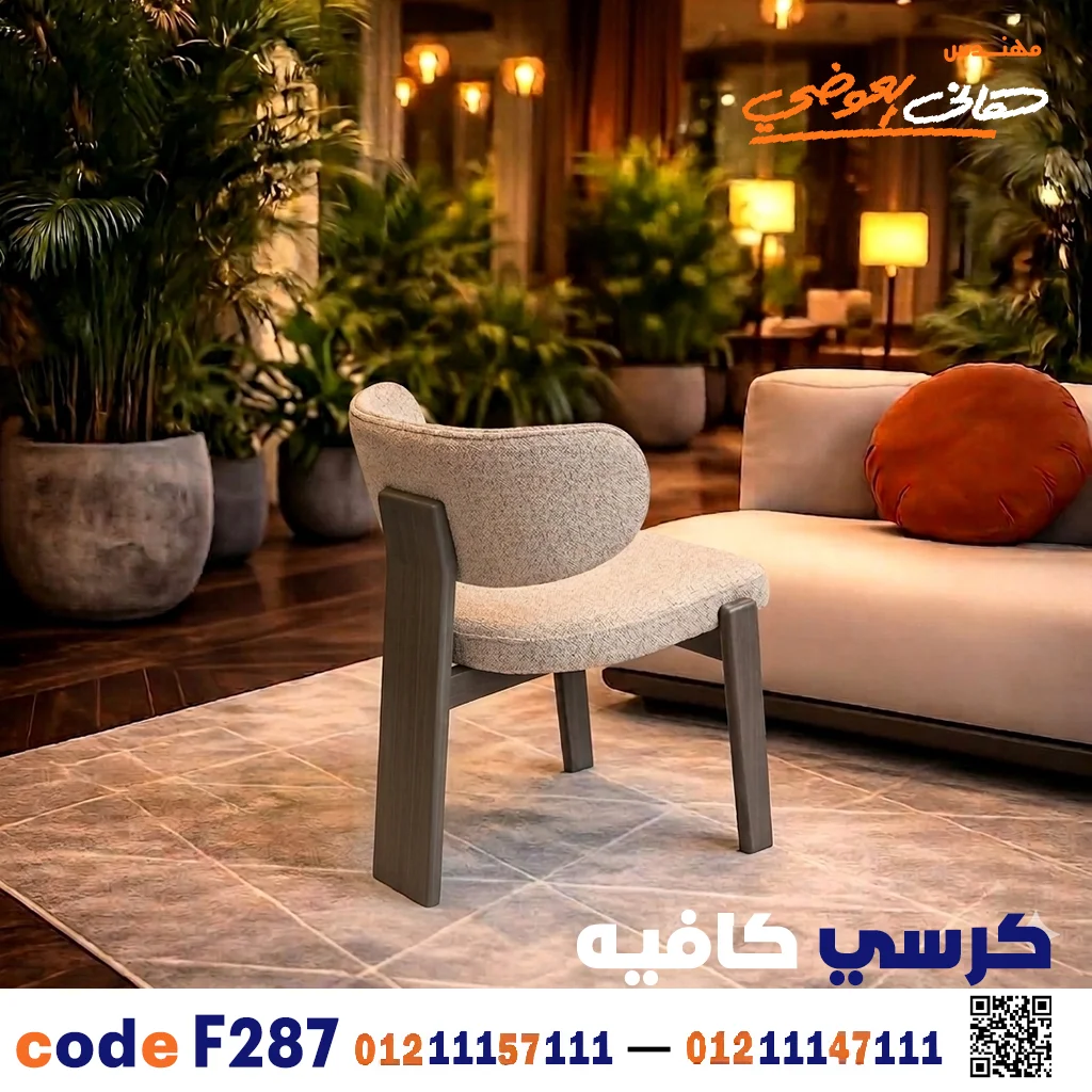كرسي مطعم وكافيه خشبي فاخر موديل C-287