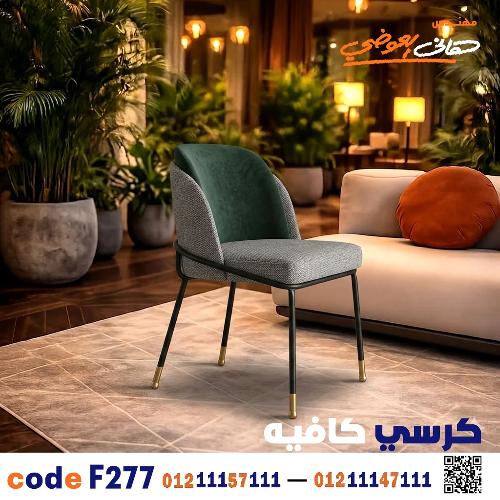 كرسي مطعم وكافيه خشبي فاخر موديل C-277