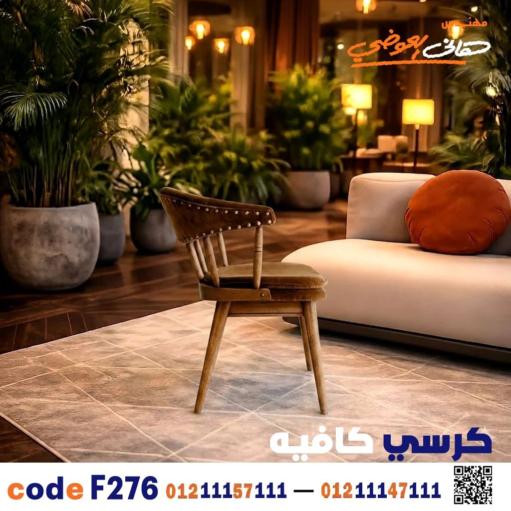 Luxury Wooden Café Chair Model C-276 | Exceptional Commercial Elegance