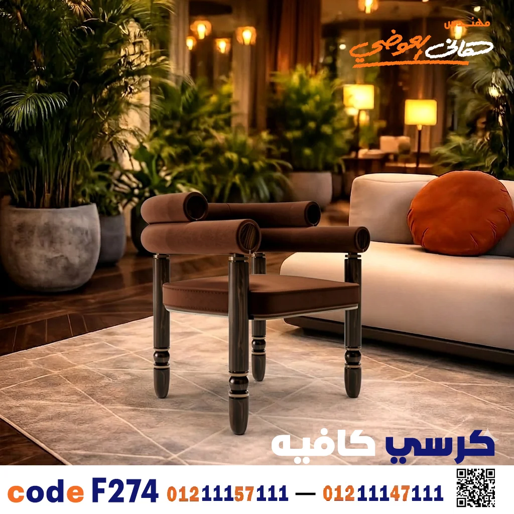 Luxury Wooden Café and Restaurant Dining Chair C-274