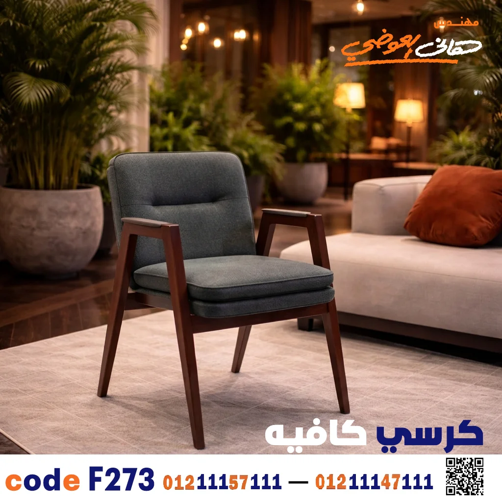 Luxury Wooden Café and Restaurant Dining Chair C-273