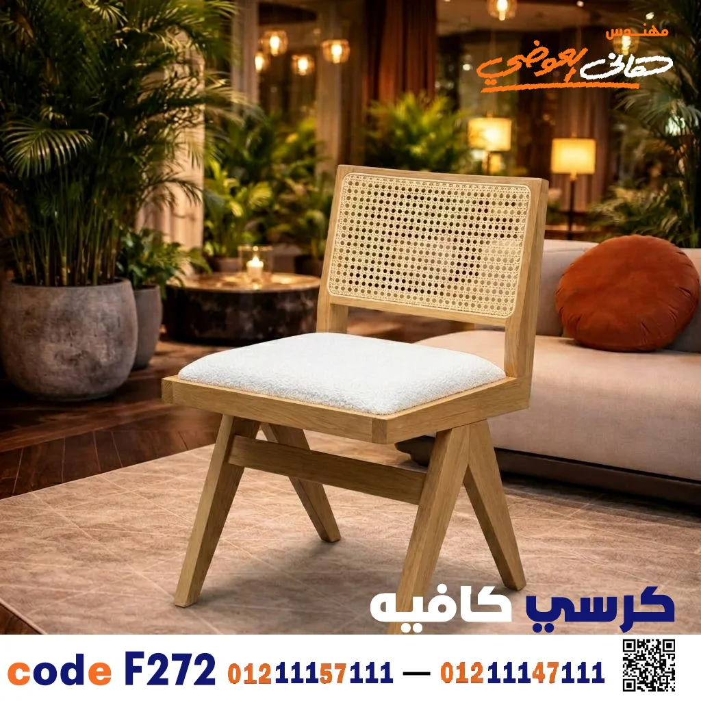 Luxury Wooden Café Chair Model C-272