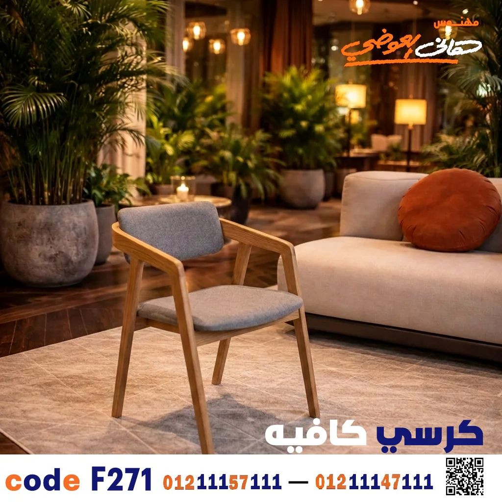 Luxury Wooden Café and Restaurant Dining Chair C-271