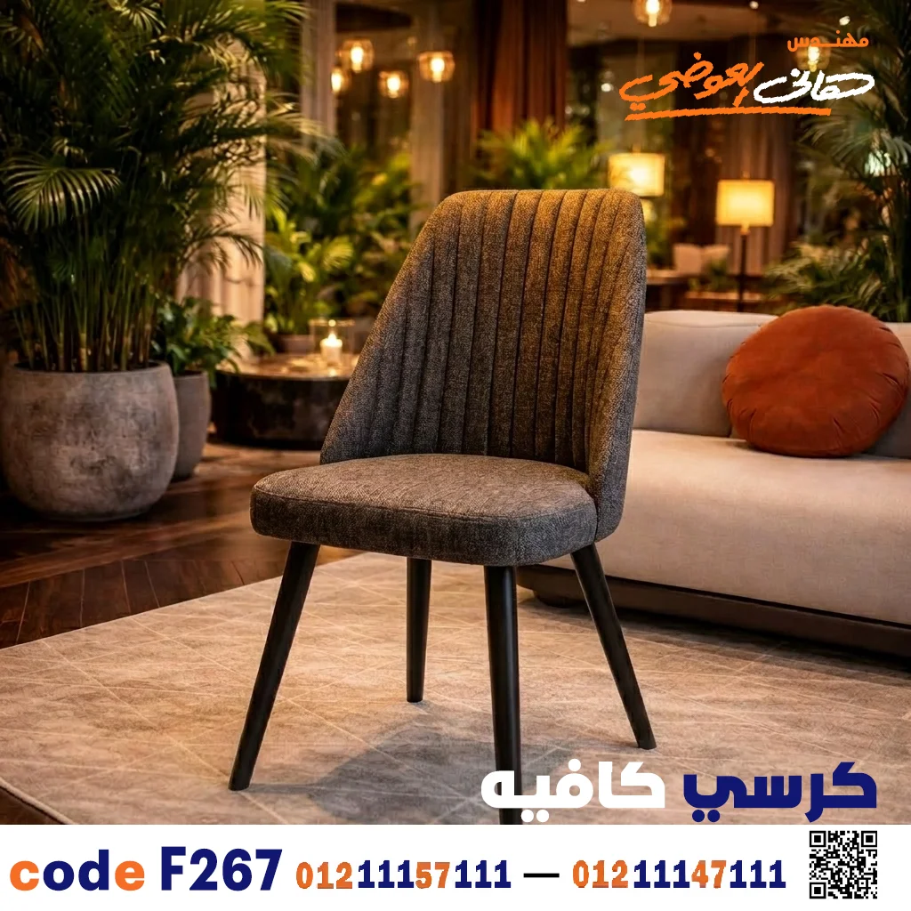 Modern Wooden Hospitality Chair C-267 for Upscale Cafes and Restaurants