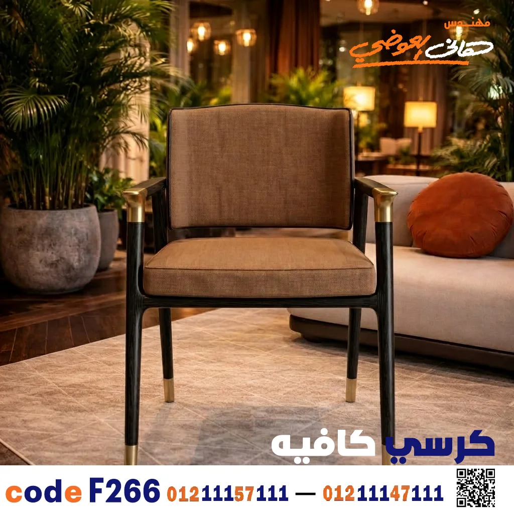 Luxury Wooden Cafe and Restaurant Dining Chair C-266