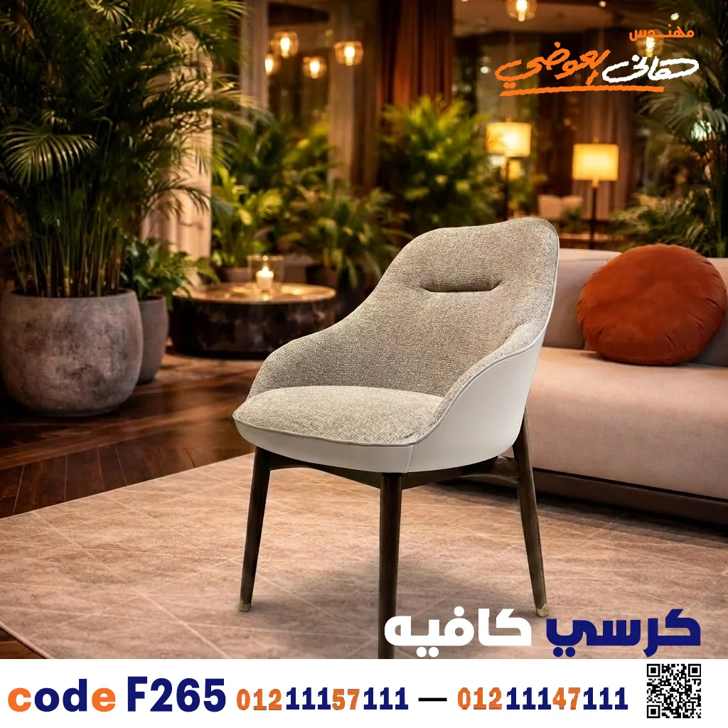 Luxury Wooden Hospitality Chair C-265 for Fine Cafes and Restaurants